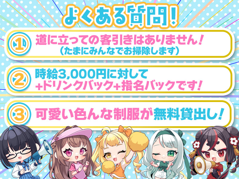 全力女子くら部 バナー2