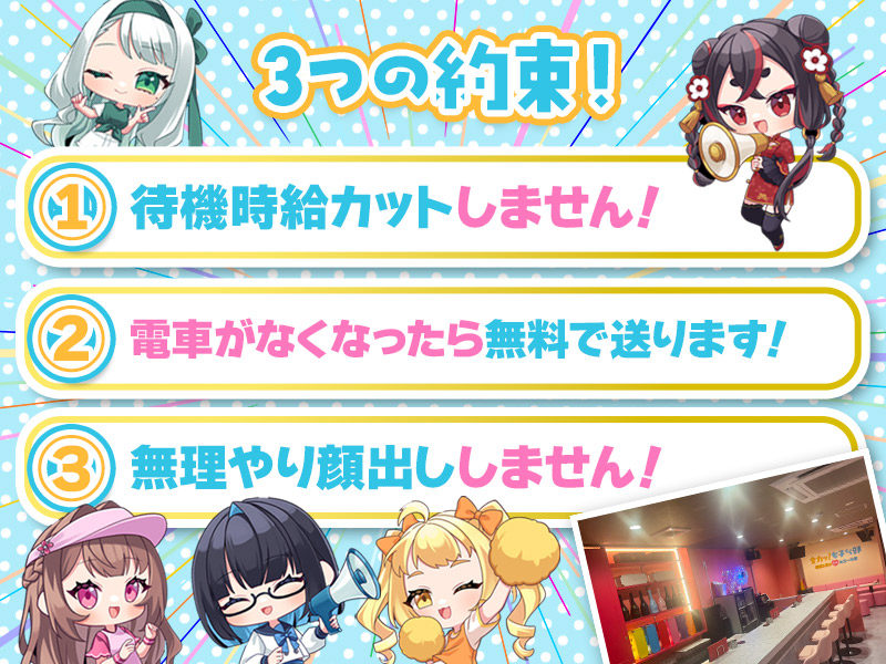 全力女子くら部 バナー3